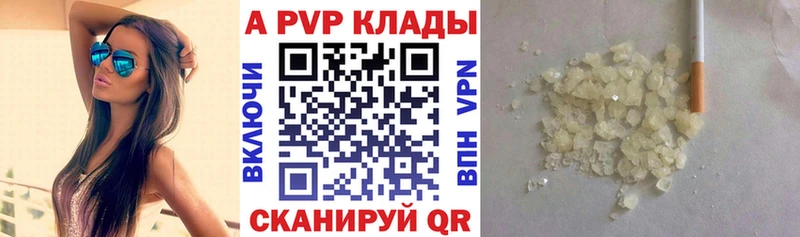Купить закладки  Курчалой  A PVP СК 