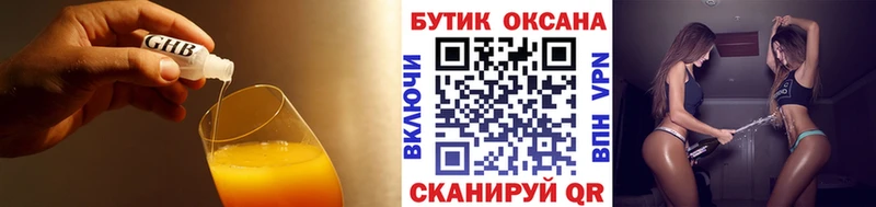 Купить где  Курчалой  БУТИРАТ бутик 
