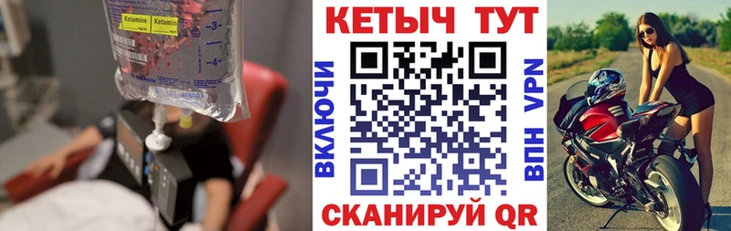 Купить закладки  Курчалой  Кетамин VHQ 