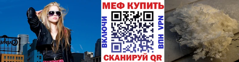 Меф мяу мяу мука Курчалой