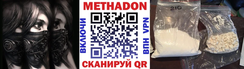 Метадон мёд  Купить где  Курчалой 